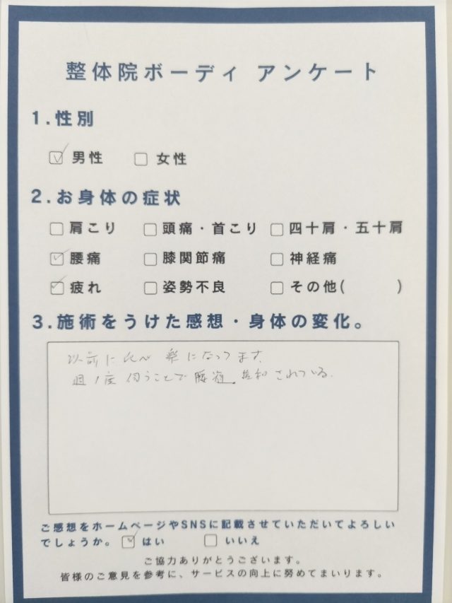 アンケート用紙
