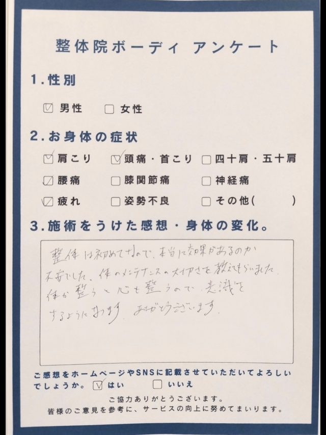アンケート用紙